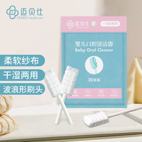 婴儿口腔清洁棉棒舌苔清洁器