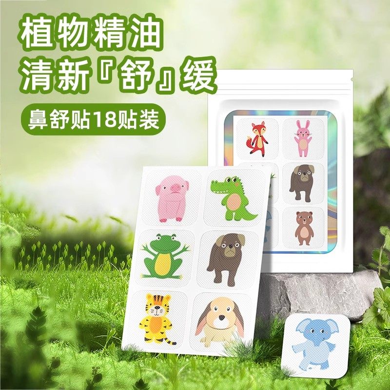 婴儿通鼻贴苍耳子鼻塞清凉贴精油通气鼻贴儿童宝宝舒鼻贴鼻通贴,婴童洗护,宝宝贴,淘宝优惠券,粉丝福利购,淘宝优惠卷