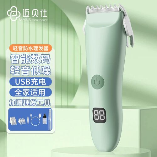 婴儿专用轻音防水理发器可剃胎毛