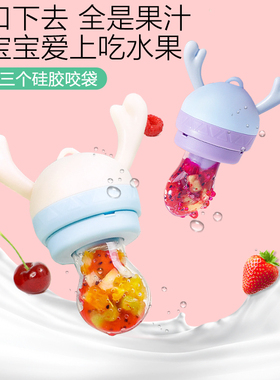 婴儿咬咬袋果蔬乐水果辅食器奶嘴牙胶果蔬宝宝吃水果神器果汁推进
