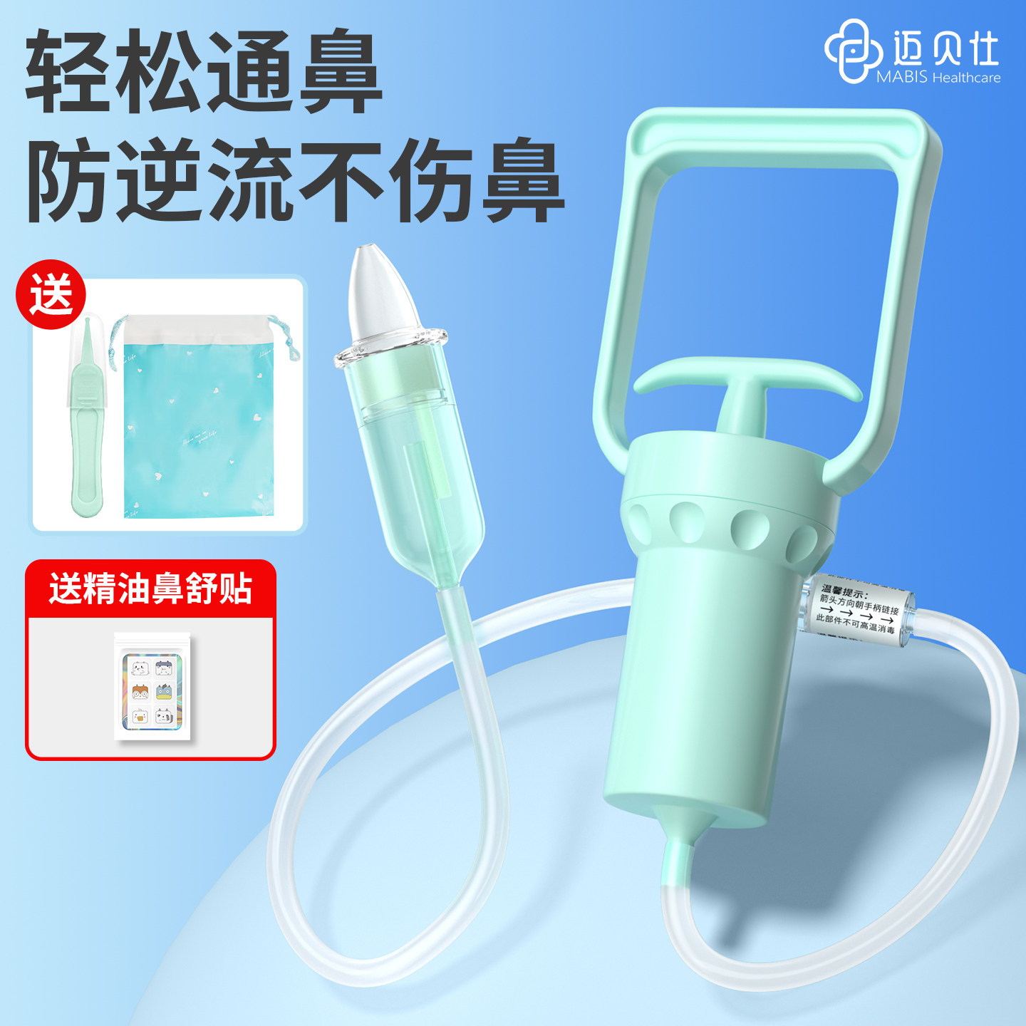 婴幼儿手拉负压式吸鼻器吸鼻涕鼻屎新生宝宝儿童通鼻塞神器防逆流