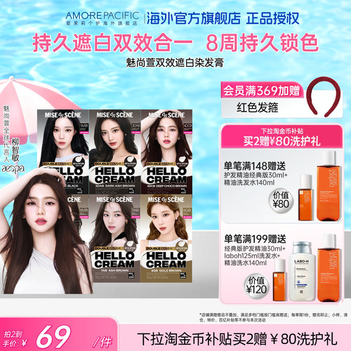 轻松遮白高级发色