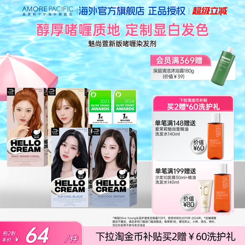 自己在家显白爱茉莉流行色染发剂