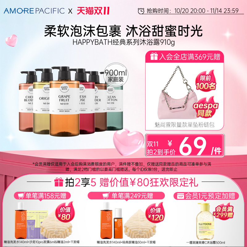 爱茉莉官方弱酸性泡沫香氛沐浴露