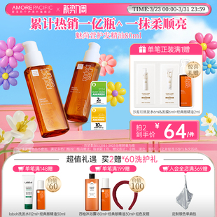 aespa同款韩国爱茉莉护发精油防毛躁头发柔顺亮泽香氛修复不打结