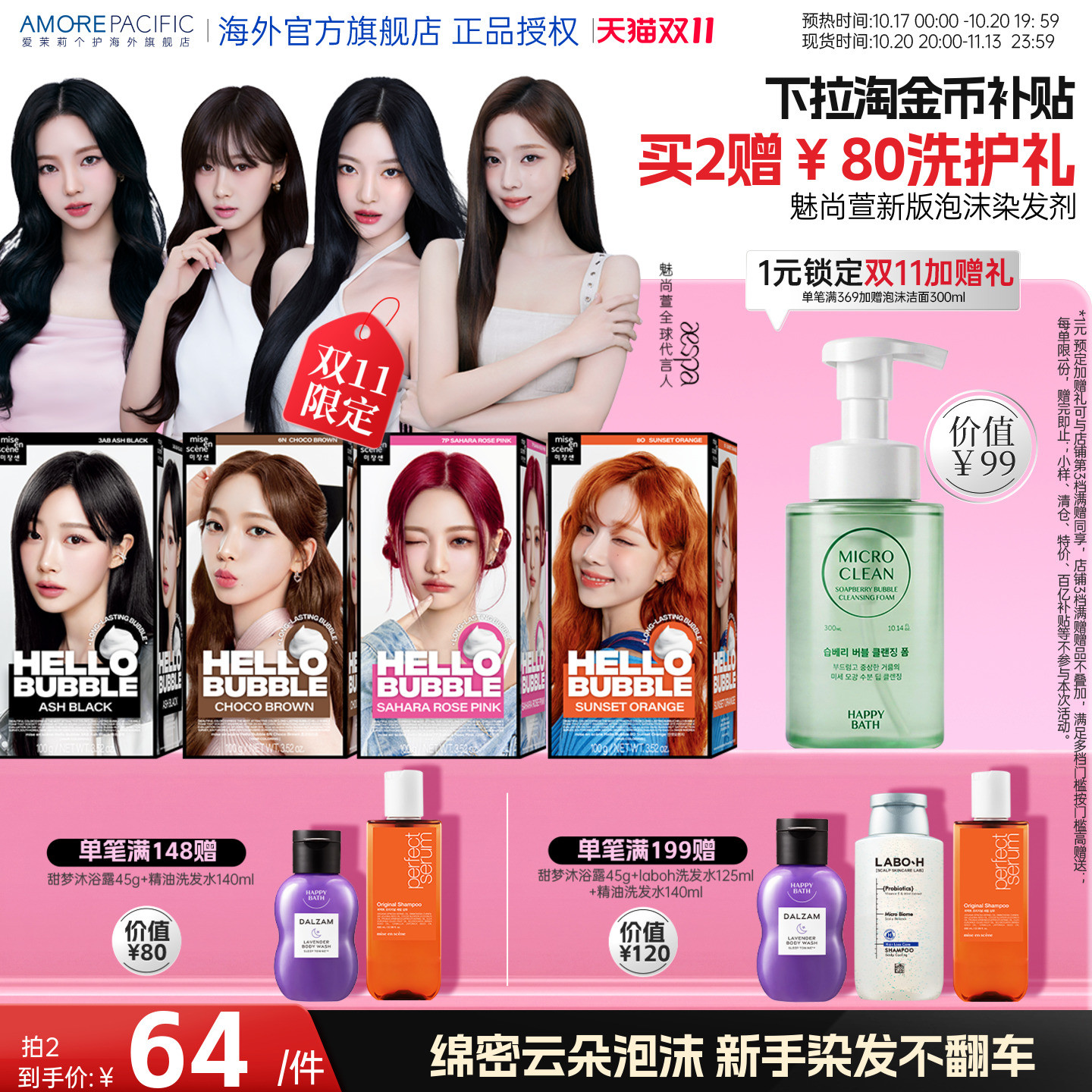 韩国官方旗舰店爱茉莉泡沫染发剂植物染发膏aespa女团同款7P7k