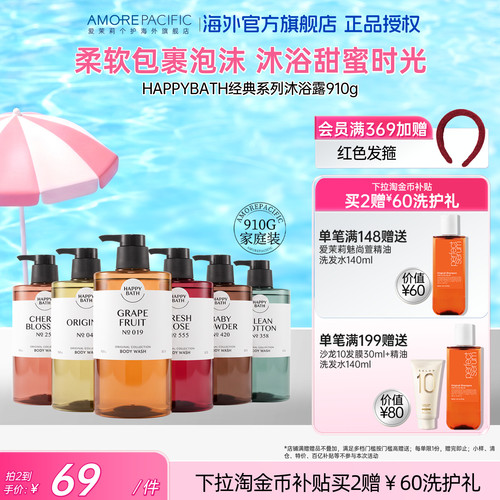 爱茉莉官方弱酸性泡沫香氛沐浴露