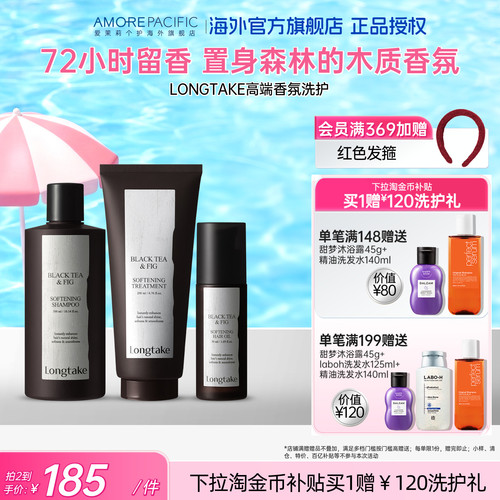 檀香柔顺洗发水香氛持久LONGTAKE