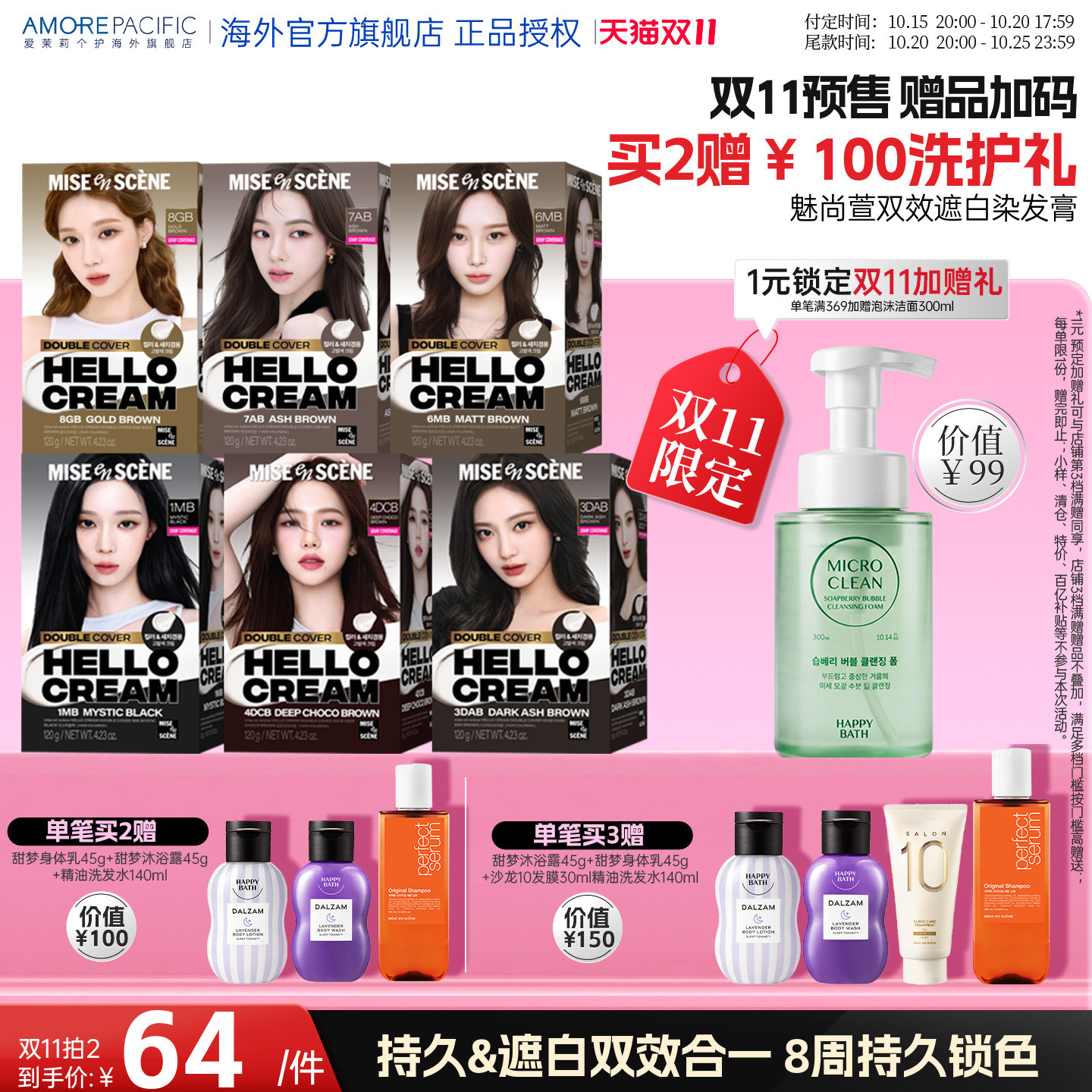 爱茉莉旗舰店双效遮白染发膏质地温和轻松在家染便捷显色持久锁色