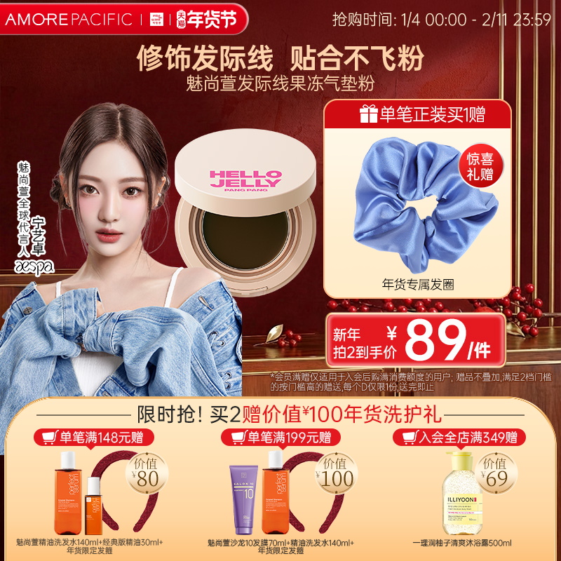 爱茉莉魅尚萱果冻发际线气垫不飞粉自然M字形持久防水防汗遮补发,美发护发/假发,补发笔/发际线粉,淘宝优惠券,粉丝福利购,淘宝优惠卷