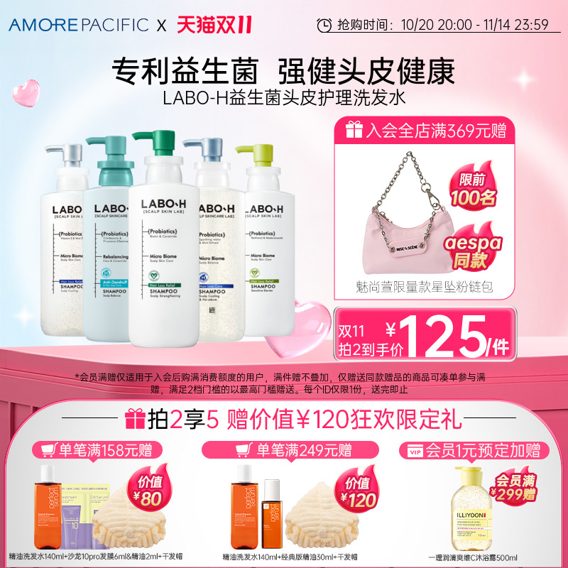 洗发水防脱益生菌强健头皮
