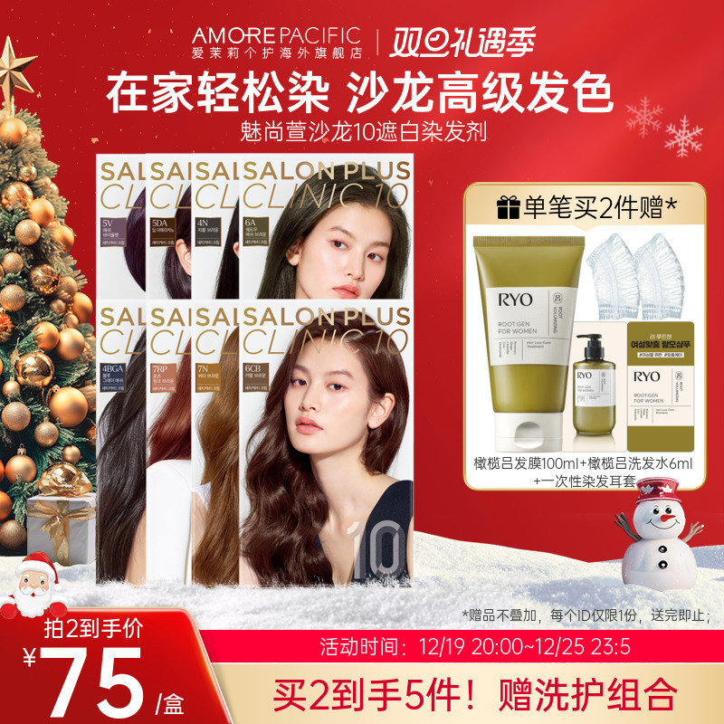 魅尚萱沙龙10遮白发染发剂玫瑰粉粽色女团同款发色在家自己染彩染