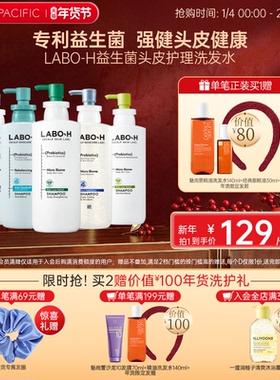 韩国爱茉莉LABOH益生菌强健头皮敏感修护清爽控油蓬松去屑洗发水