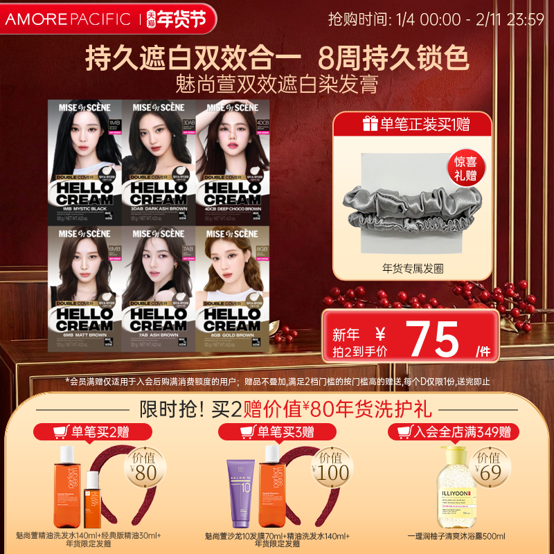 爱茉莉双效遮白染发膏8周锁色无氨温和新手轻松自己染女一洗黑,美发护发/假发,盖白,淘宝优惠券,粉丝福利购,淘宝优惠卷