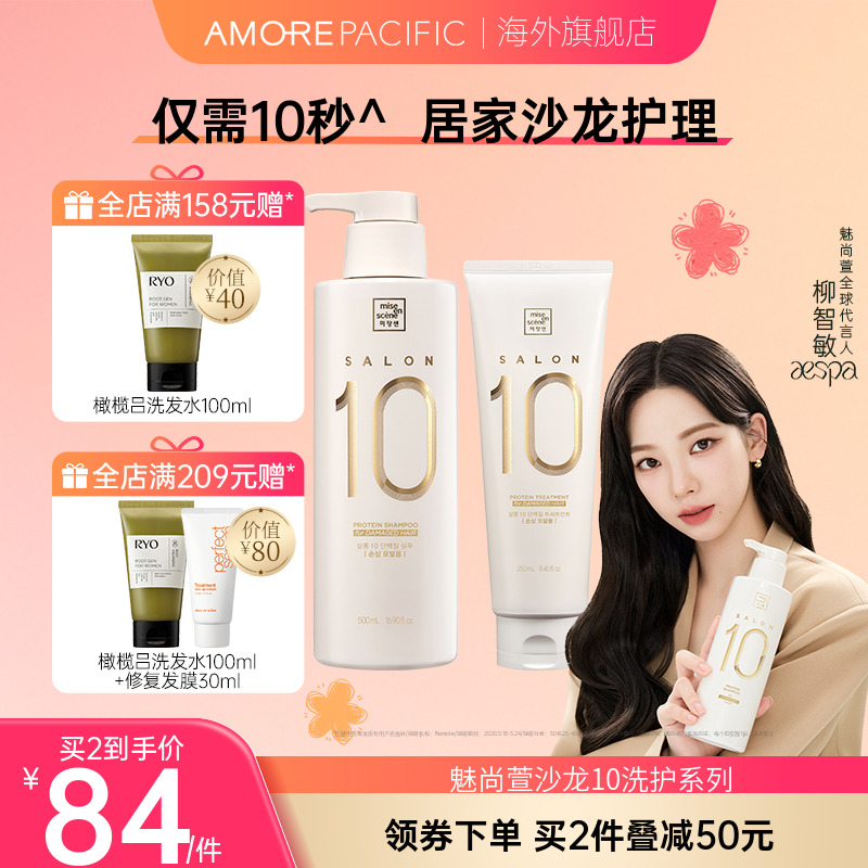 爱茉莉沙龙10秒洗护发质受损修复
