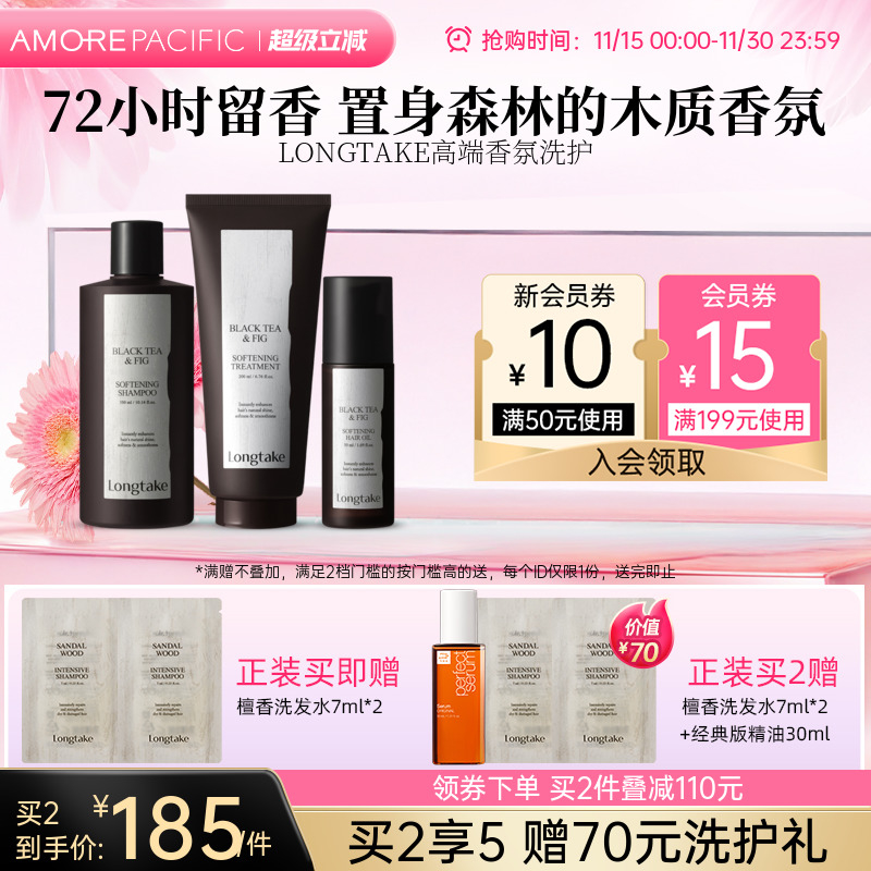 檀香柔顺洗发水香氛持久LONGTAKE