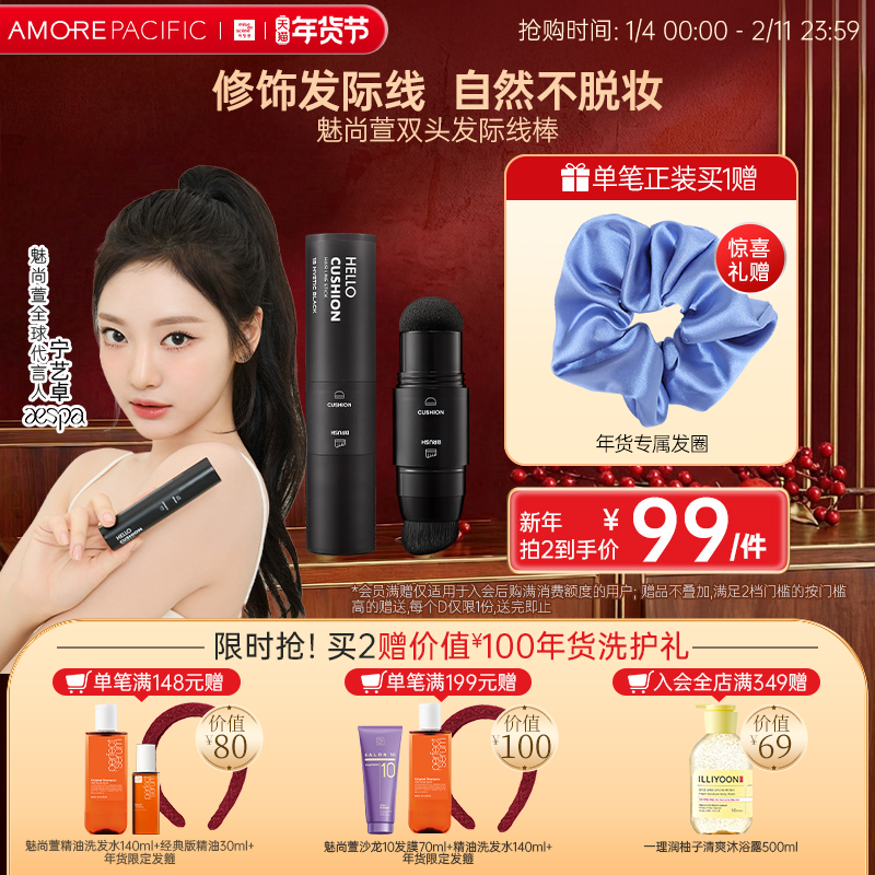 aespa同款韩国爱茉莉发际线填充棒阴影补发笔巧克力【部分临期】,美发护发/假发,短效染发剂,淘宝优惠券,粉丝福利购,淘宝优惠卷