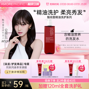 爱茉莉魅尚萱滋养修护柔顺香氛改善毛躁精油洗发水680ml aespa同款