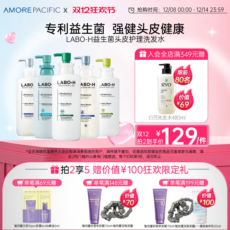 洗发水防脱益生菌强健头皮