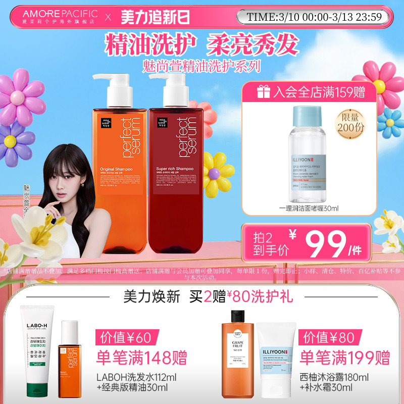 aespaͬ����������������޻���˳��ո���ë�꾫��ϴ��ˮ680ml 66Ԫ