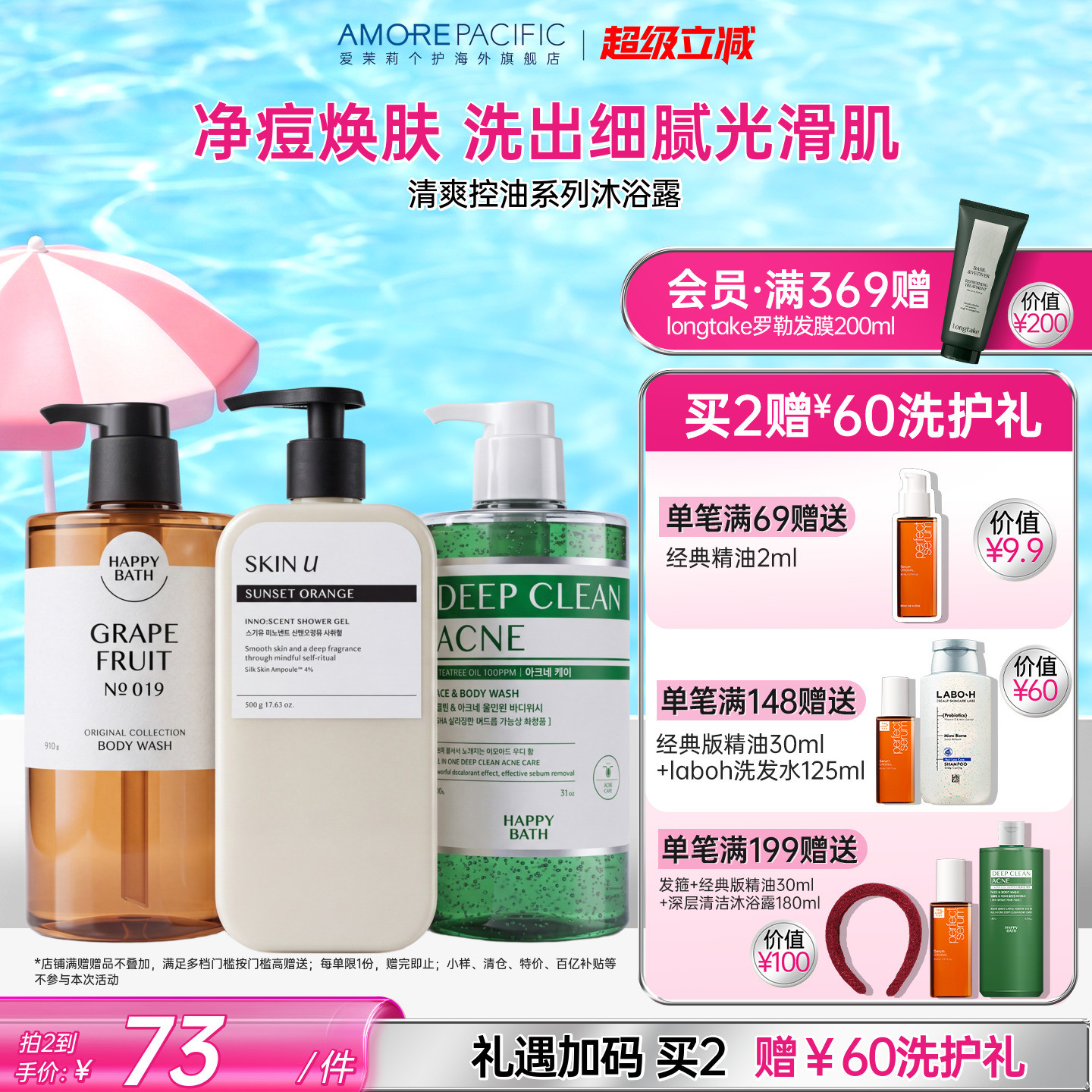 爱茉莉韩国柚子香沐浴露清爽保湿行走的柚子冰沙去角质柑橘香调