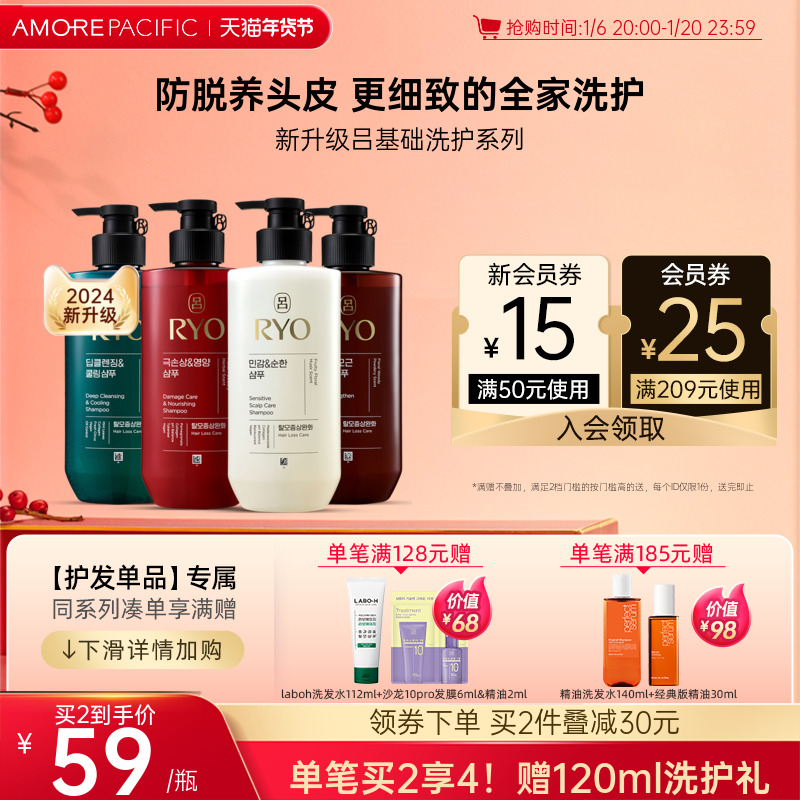 爱茉莉官方旗舰店新版红棕绿吕洗发水防断发蓬松固发控油滋润修护