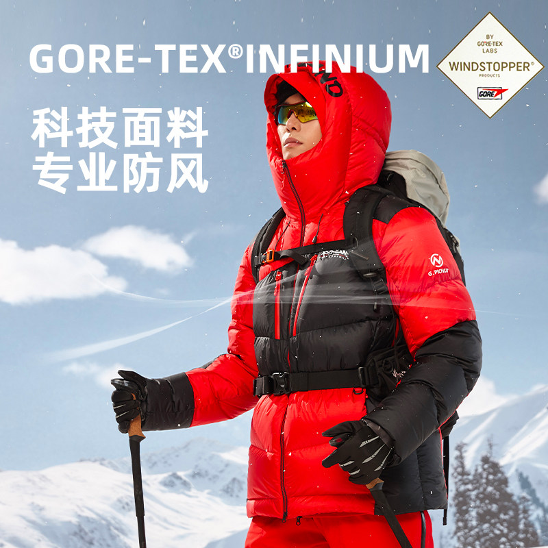 诺诗兰GORE-TEX男羽绒服登山款
