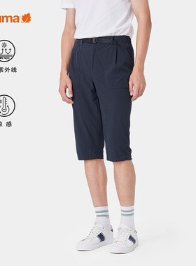 LAFUMA乐飞叶2022夏凉感UPF40+防晒运动短裤男户外徒步LMPA2BL31