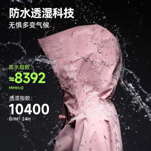 诺诗兰女秋冬防风防水徒步冲锋衣