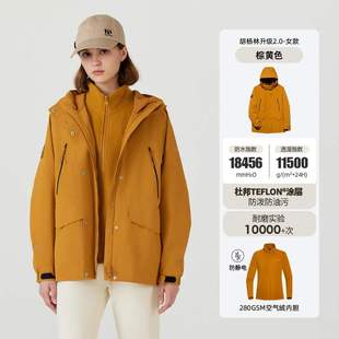 【双11】【胡杨林】诺诗兰情侣三合一冲锋衣