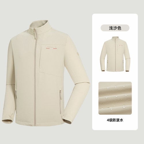 诺诗兰户外男式弹力外套
