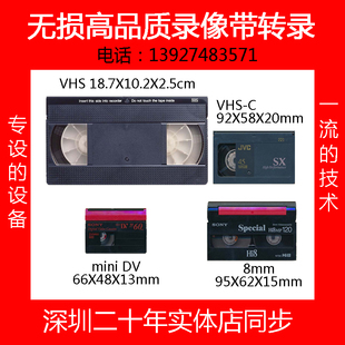 无损转换 录像带转u盘 VHS老式录像带HI8 DV转录视频 光盘修复