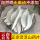 云南灵芝山药干片无熏硫非铁棍淮山药煲汤煮粥养胃正宗官方旗舰店