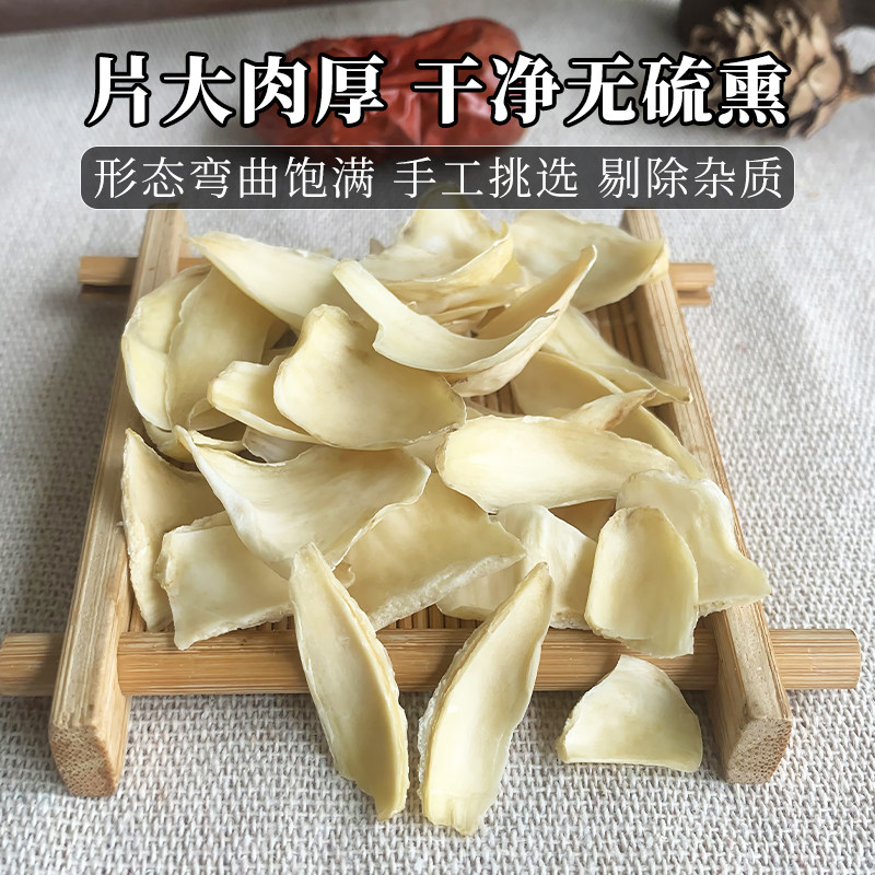 云南新货百合干无硫食用甜百合干货大片组合银耳莲子煲汤泡水煮粥