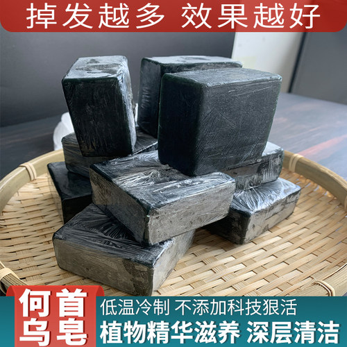 何首乌手工皂云南特产草本去屑