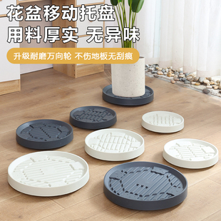 花盆托盘带轮塑料接水底座重物移动万向轮底盘花盆可移动底座加厚