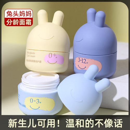 兔头妈妈面霜官方正品婴儿童倍护霜秋冬季补水保湿滋润旗舰店同款
