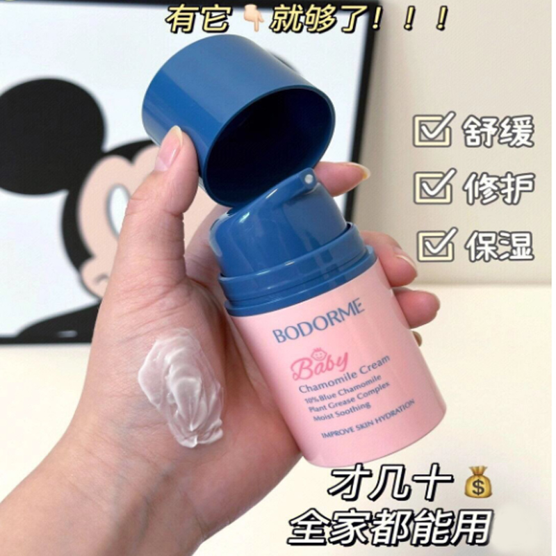 贝德美宝贝秋冬儿童面霜宝宝婴儿润肤乳保湿霜婴幼儿专用护肤面霜