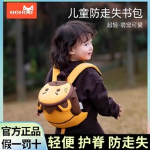 诺狐儿童书包幼儿园小班女孩男童宝宝防走丢背包女童可爱超萌包包