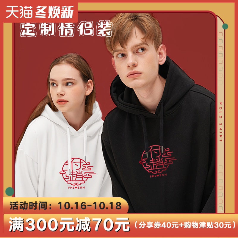 diy情侣卫衣定制2020新款连帽印字姓名来图定做印logo结婚情侣装