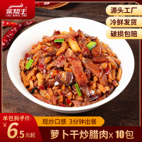 菜帮主萝卜干炒腊肉料理包冷冻加热即食速食外卖快餐商用菜包10包