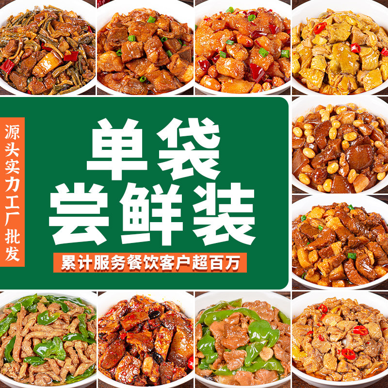 【满10袋包邮】外卖快餐料理包商用预制加热即食餐饮批发工厂直供