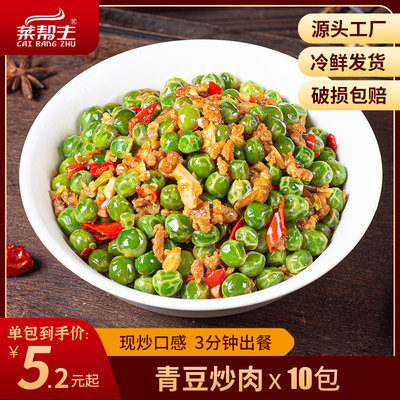 青豆炒肉快餐煲仔速食商用方便菜