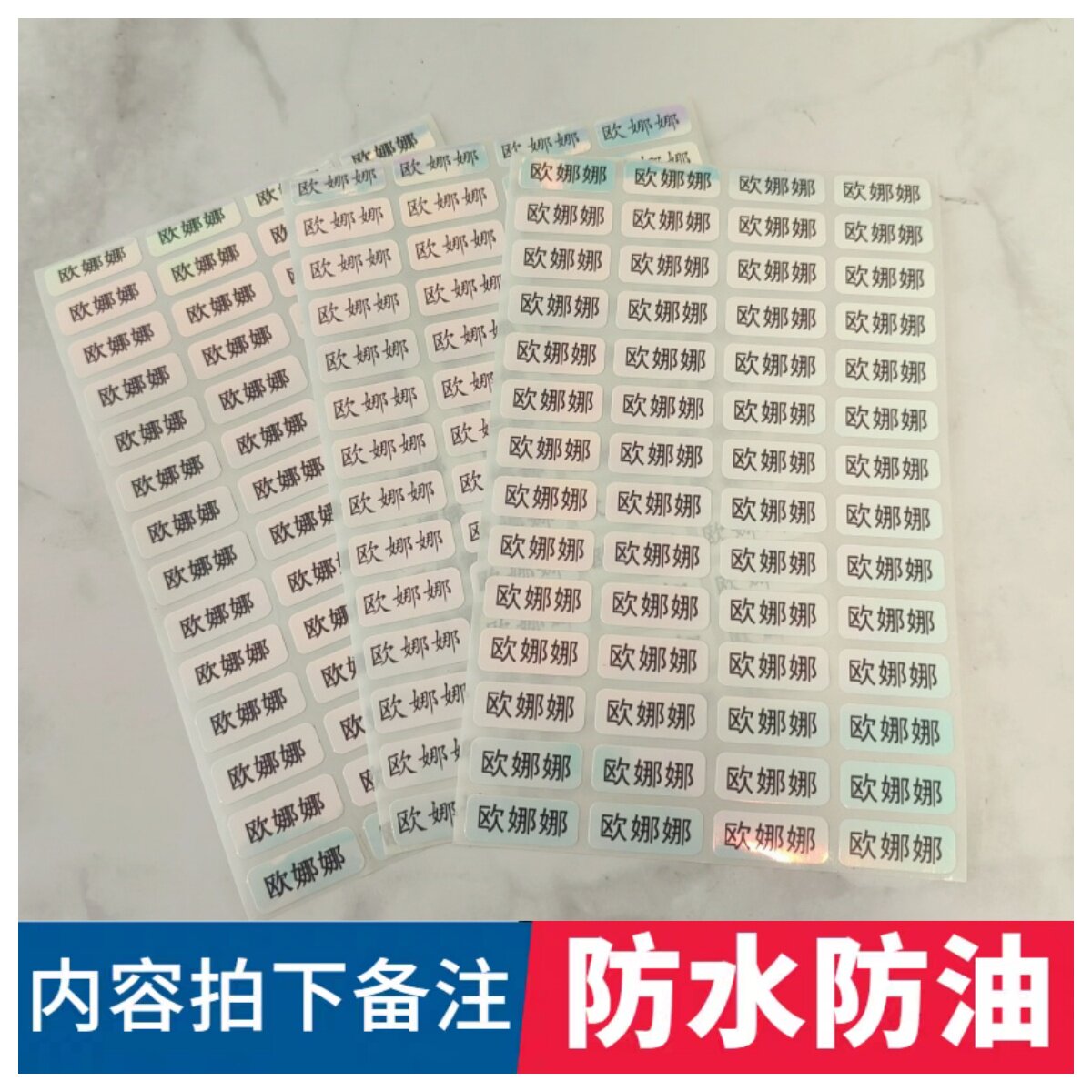 防水小学生名字贴镭射文具贴标签水杯饭盒作业本贴透明个性姓名贴