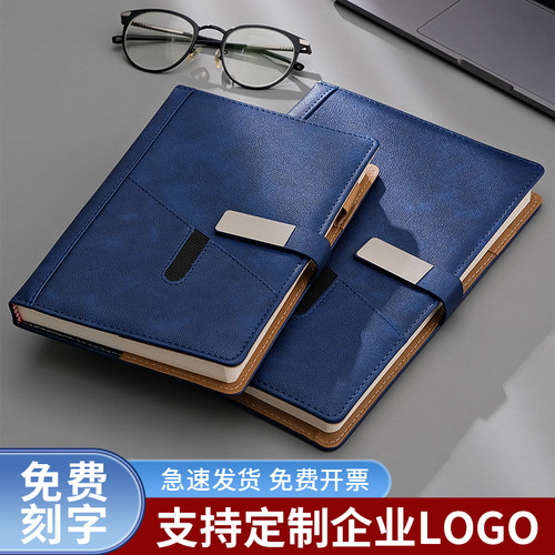 商务变色皮b5笔记本子简约