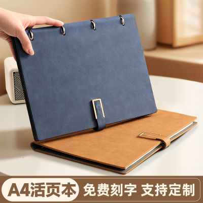 免费刻字a4活页笔记本子可拆卸四孔皮面带扣高档商务简约记事本精美会议记录本办公工作大本子定制可印logo