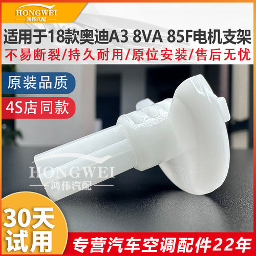 适用于18款A38VA伺服电机支架