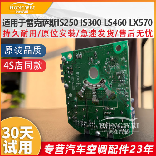 适用于IS250IS300LS460电阻