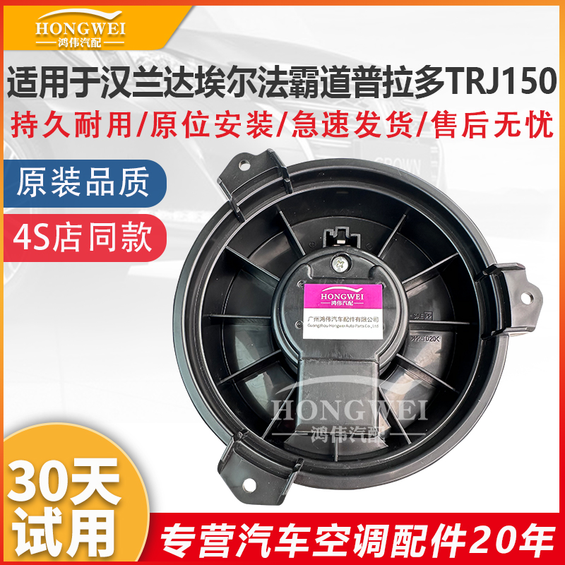 适用于汉兰达埃尔法霸道鼓风机