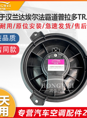 适用于汉兰达埃尔法霸道普拉多TRJ150 J150右驾后空调鼓风机马达
